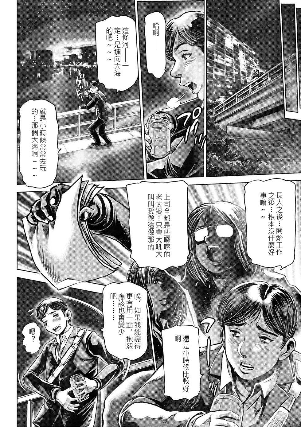 [Chataro] Toki o Kaketara Shota ni Natte Harem datta!? [Digital] [chinese] - Page 7