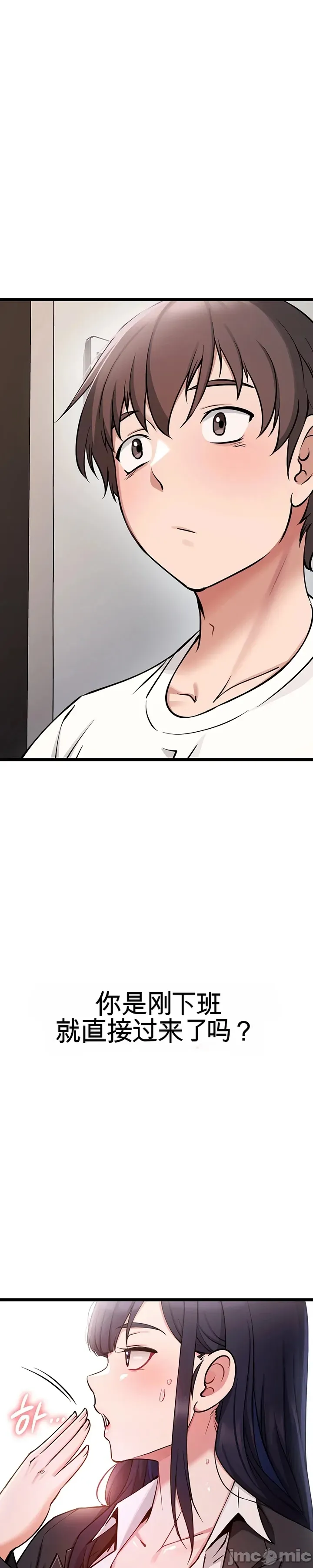 [Human Fodder] 阿赫高重置 | 第1~16話 | Ogh Reboot - Chapter 1~16 [Chinese] [JMComic] - Page 29