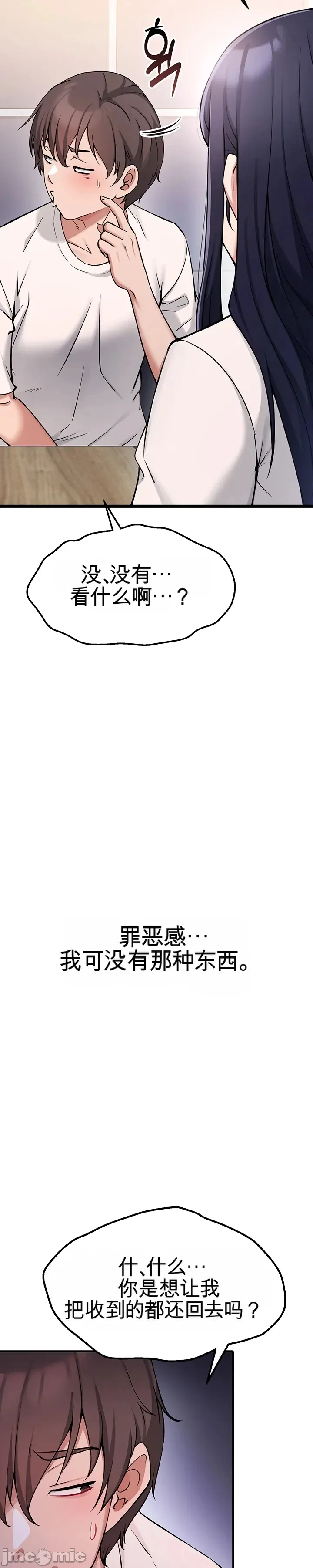 [Human Fodder] 阿赫高重置 | 第1~16話 | Ogh Reboot - Chapter 1~16 [Chinese] [JMComic] - Page 41