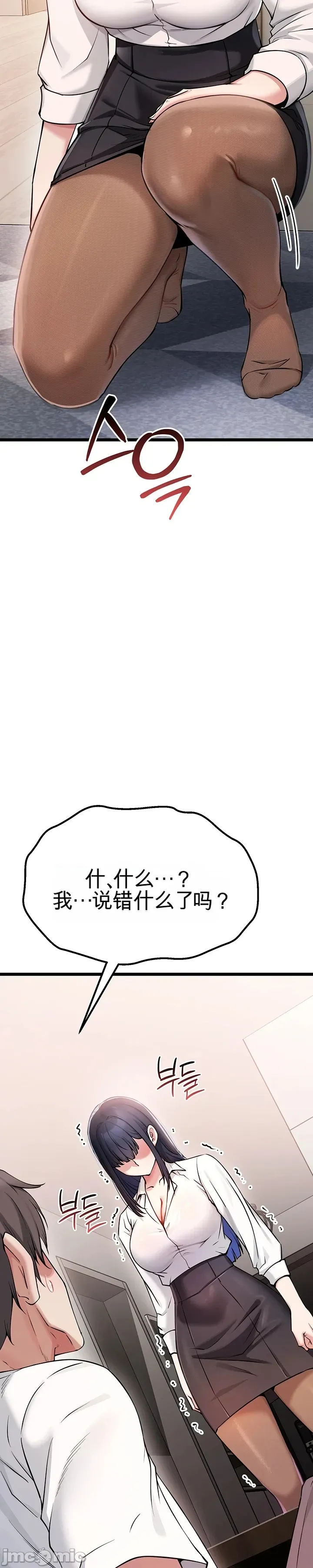 [Human Fodder] 阿赫高重置 | 第1~16話 | Ogh Reboot - Chapter 1~16 [Chinese] [JMComic] - Page 44