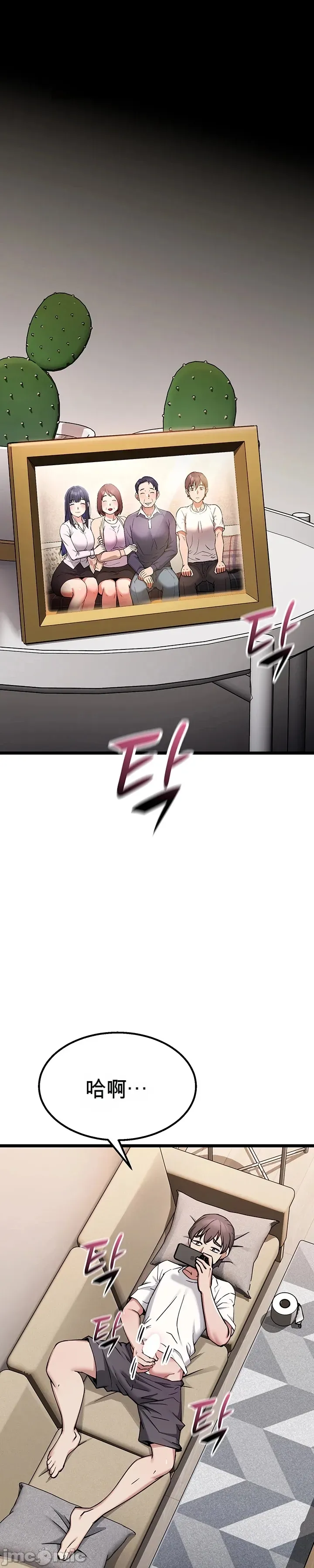 [Human Fodder] 阿赫高重置 | 第1~16話 | Ogh Reboot - Chapter 1~16 [Chinese] [JMComic] - Page 74