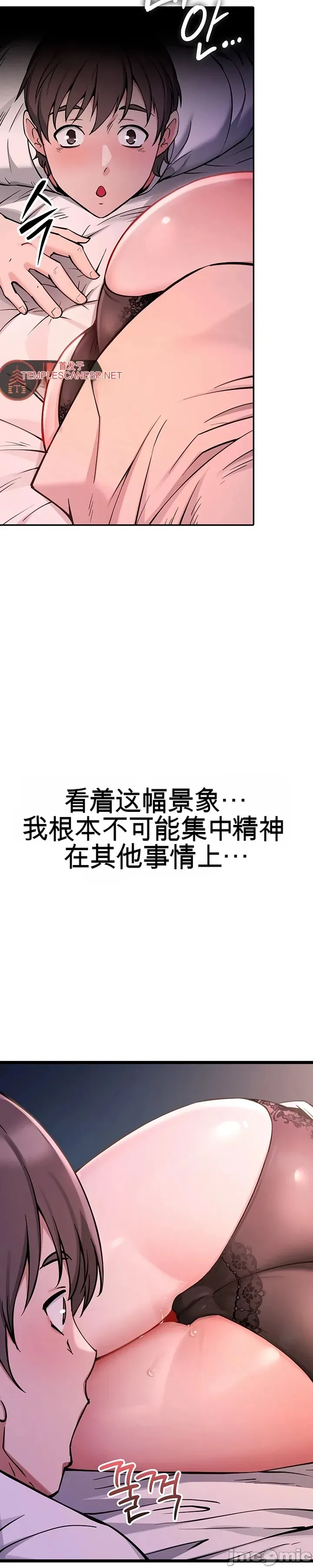[Human Fodder] 阿赫高重置 | 第1~16話 | Ogh Reboot - Chapter 1~16 [Chinese] [JMComic] - Page 83