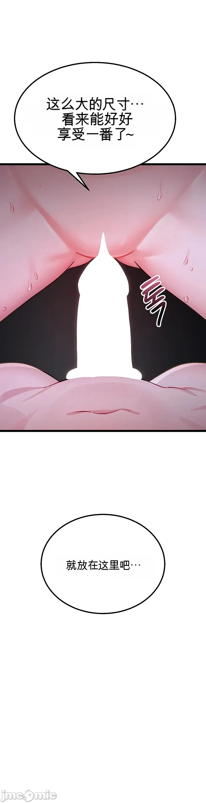 [Human Fodder] 阿赫高重置 | 第1~16話 | Ogh Reboot - Chapter 1~16 [Chinese] [JMComic] - Page 103