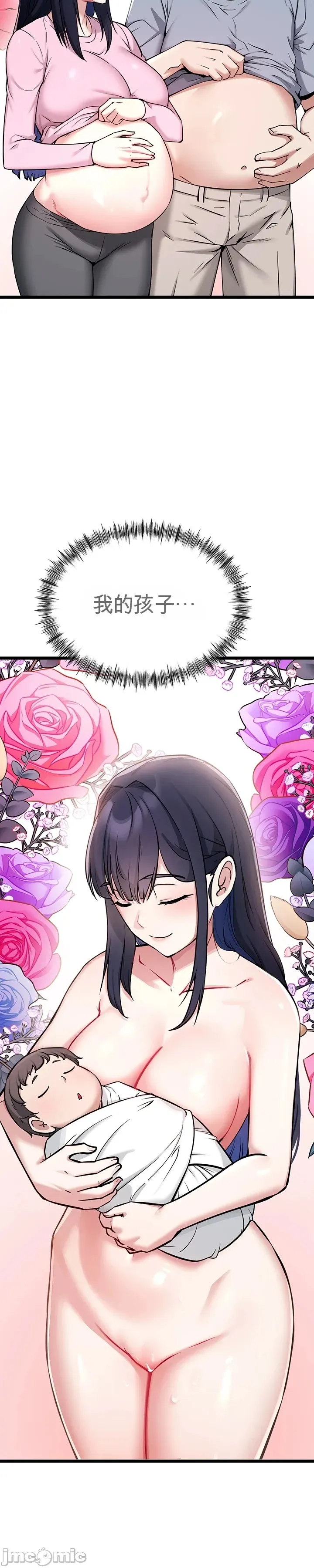 [Human Fodder] 阿赫高重置 | 第1~16話 | Ogh Reboot - Chapter 1~16 [Chinese] [JMComic] - Page 114