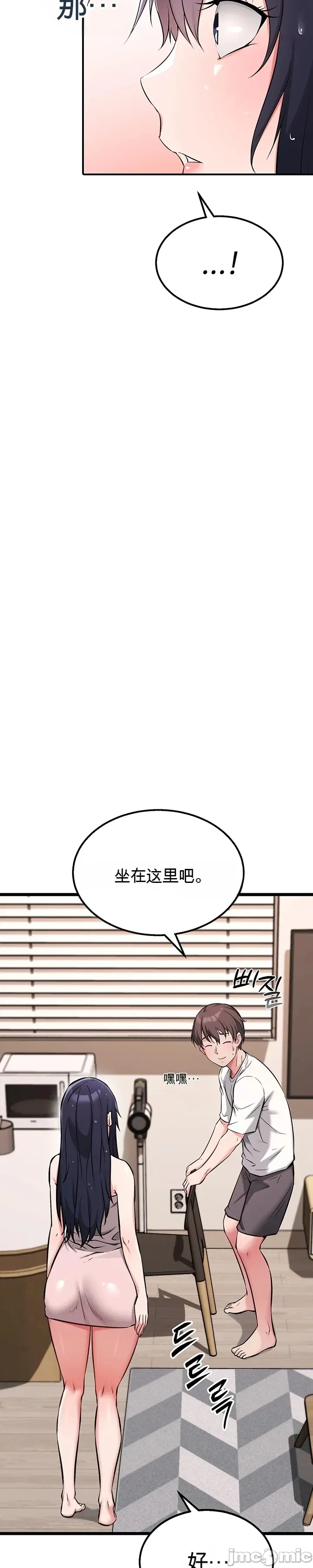[Human Fodder] 阿赫高重置 | 第1~16話 | Ogh Reboot - Chapter 1~16 [Chinese] [JMComic] - Page 159