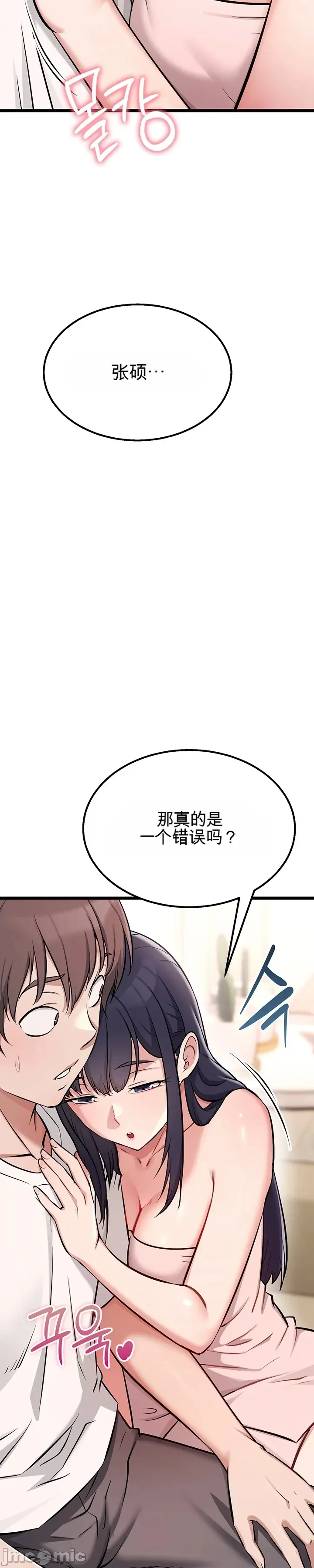 [Human Fodder] 阿赫高重置 | 第1~16話 | Ogh Reboot - Chapter 1~16 [Chinese] [JMComic] - Page 176