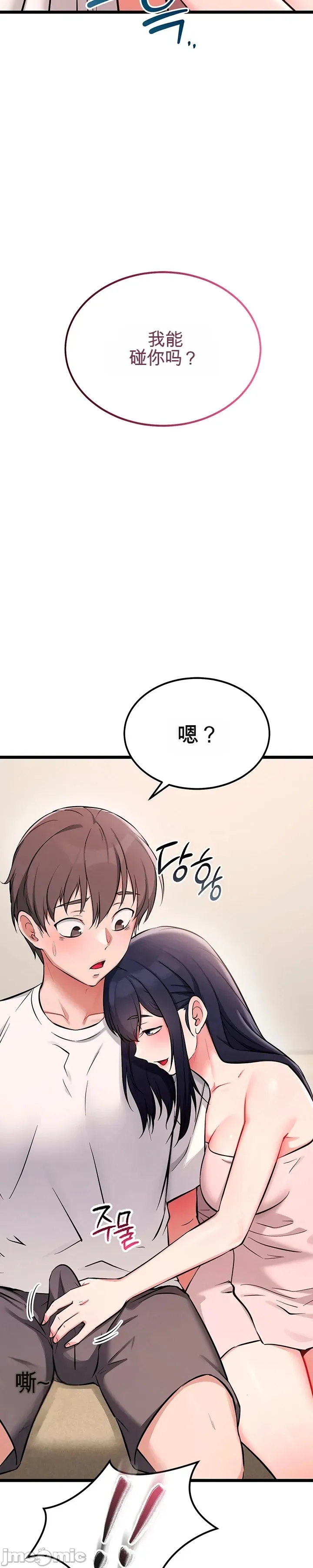 [Human Fodder] 阿赫高重置 | 第1~16話 | Ogh Reboot - Chapter 1~16 [Chinese] [JMComic] - Page 186