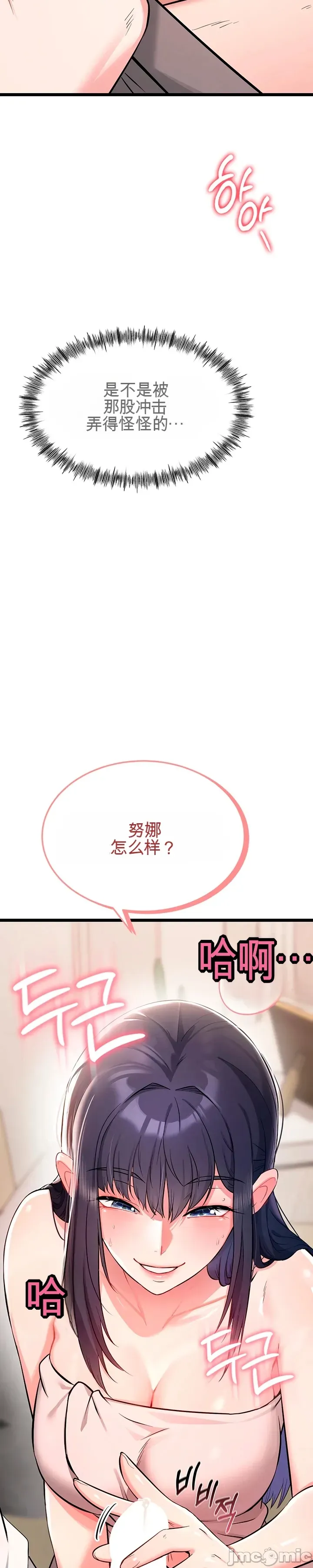[Human Fodder] 阿赫高重置 | 第1~16話 | Ogh Reboot - Chapter 1~16 [Chinese] [JMComic] - Page 189