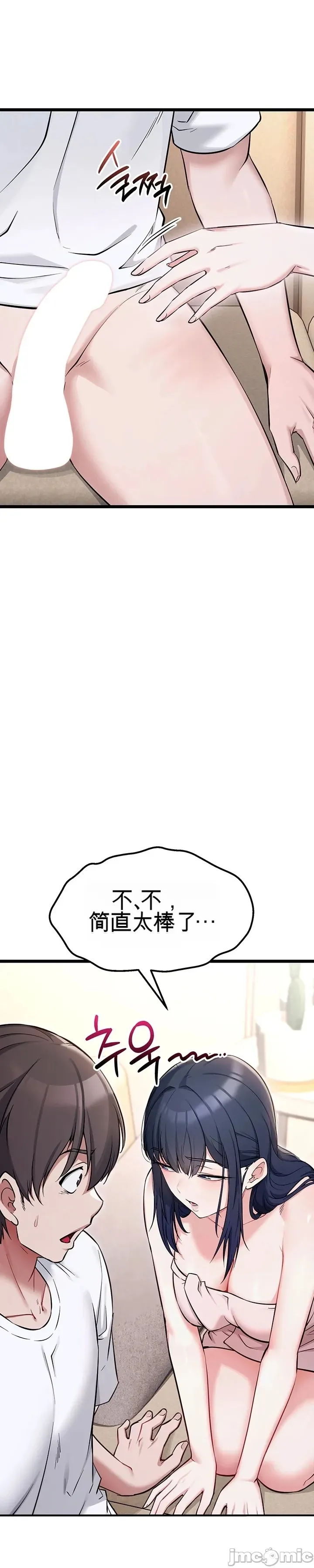 [Human Fodder] 阿赫高重置 | 第1~16話 | Ogh Reboot - Chapter 1~16 [Chinese] [JMComic] - Page 192