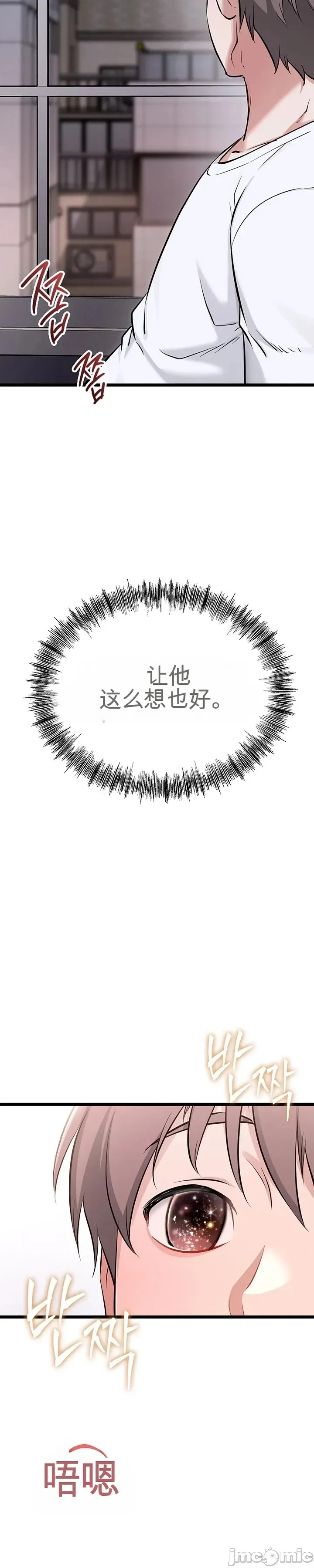 [Human Fodder] 阿赫高重置 | 第1~16話 | Ogh Reboot - Chapter 1~16 [Chinese] [JMComic] - Page 221