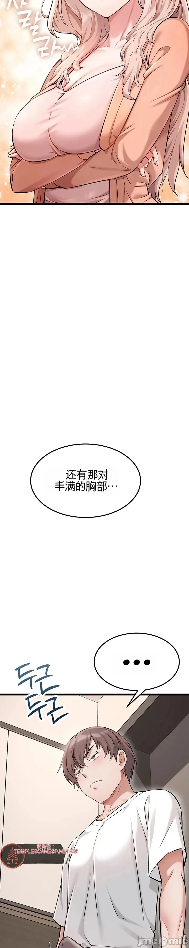 [Human Fodder] 阿赫高重置 | 第1~16話 | Ogh Reboot - Chapter 1~16 [Chinese] [JMComic] - Page 264