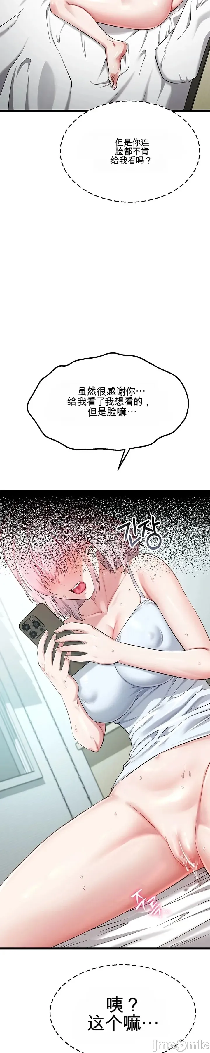 [Human Fodder] 阿赫高重置 | 第1~16話 | Ogh Reboot - Chapter 1~16 [Chinese] [JMComic] - Page 302