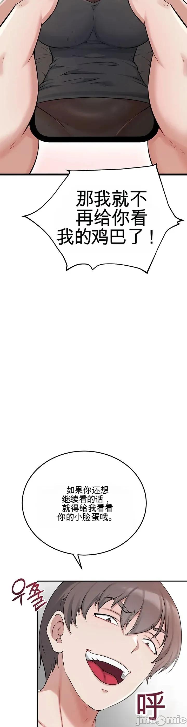 [Human Fodder] 阿赫高重置 | 第1~16話 | Ogh Reboot - Chapter 1~16 [Chinese] [JMComic] - Page 304