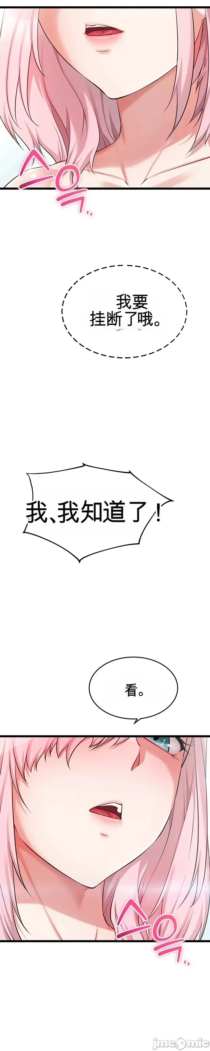 [Human Fodder] 阿赫高重置 | 第1~16話 | Ogh Reboot - Chapter 1~16 [Chinese] [JMComic] - Page 309