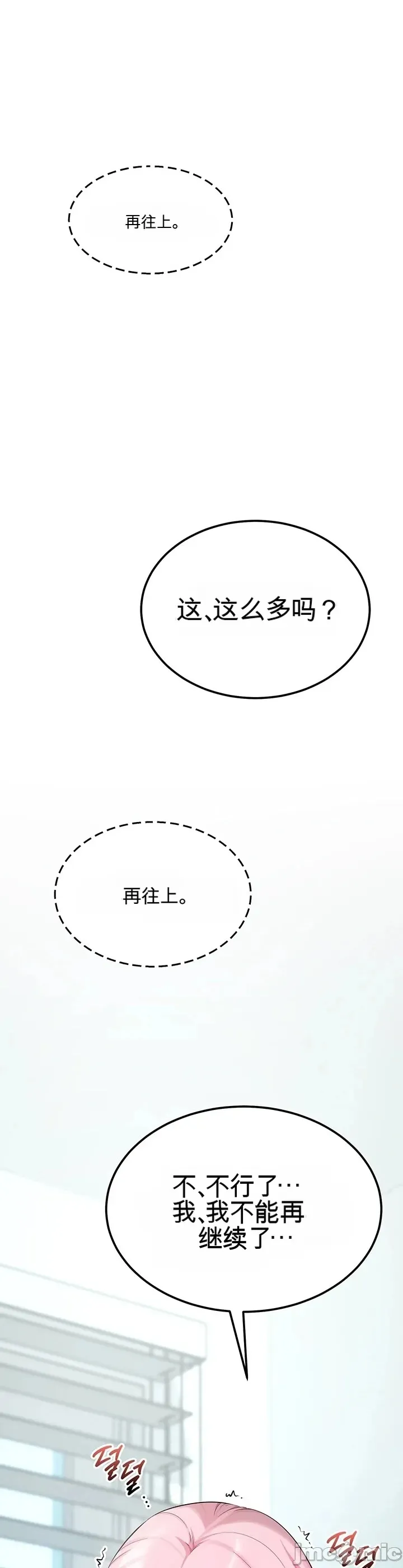 [Human Fodder] 阿赫高重置 | 第1~16話 | Ogh Reboot - Chapter 1~16 [Chinese] [JMComic] - Page 310