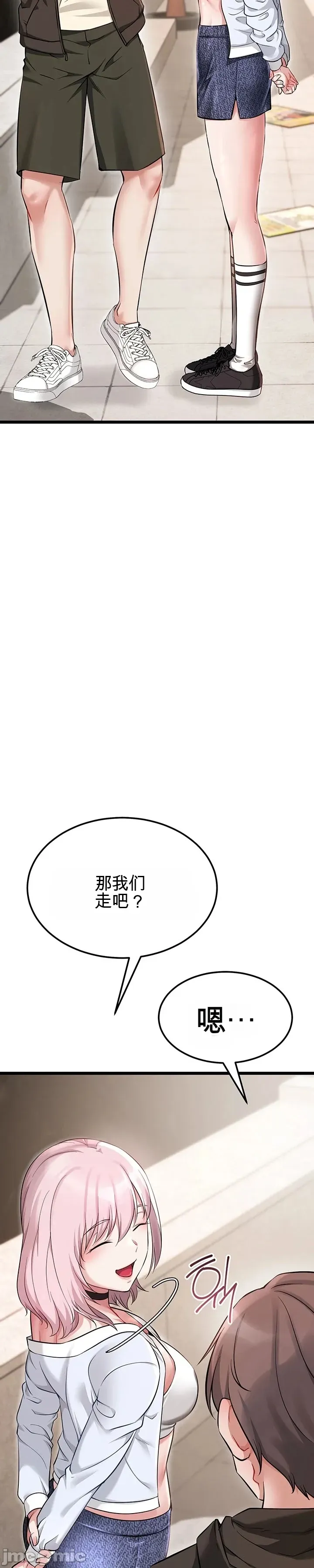 [Human Fodder] 阿赫高重置 | 第1~16話 | Ogh Reboot - Chapter 1~16 [Chinese] [JMComic] - Page 351