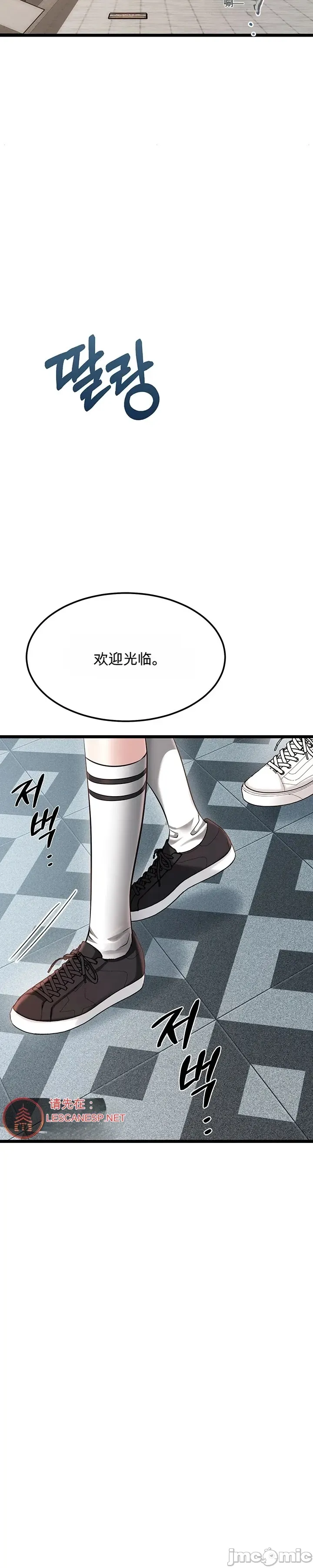 [Human Fodder] 阿赫高重置 | 第1~16話 | Ogh Reboot - Chapter 1~16 [Chinese] [JMComic] - Page 354