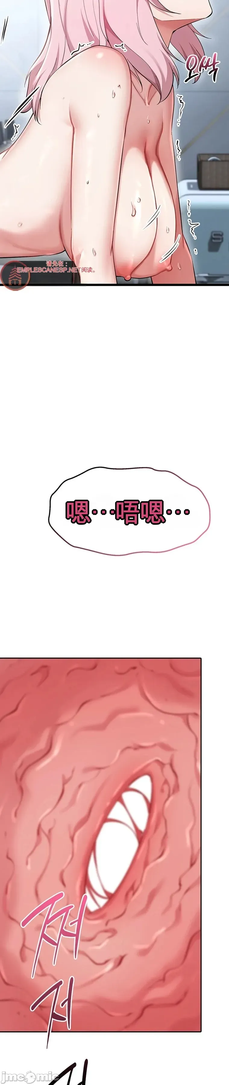 [Human Fodder] 阿赫高重置 | 第1~16話 | Ogh Reboot - Chapter 1~16 [Chinese] [JMComic] - Page 392