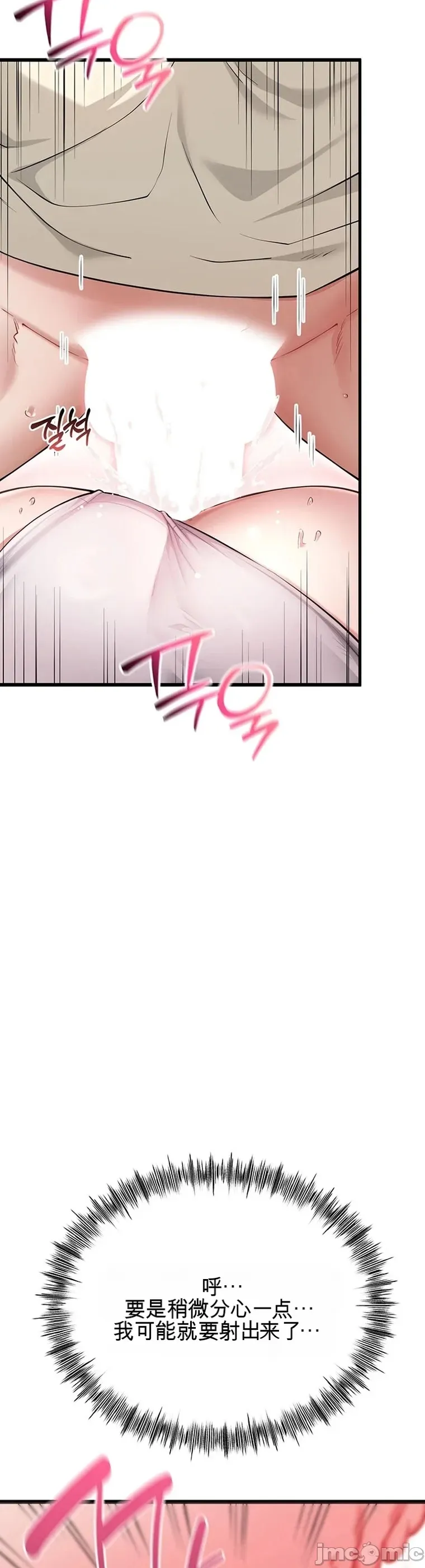 [Human Fodder] 阿赫高重置 | 第1~16話 | Ogh Reboot - Chapter 1~16 [Chinese] [JMComic] - Page 409