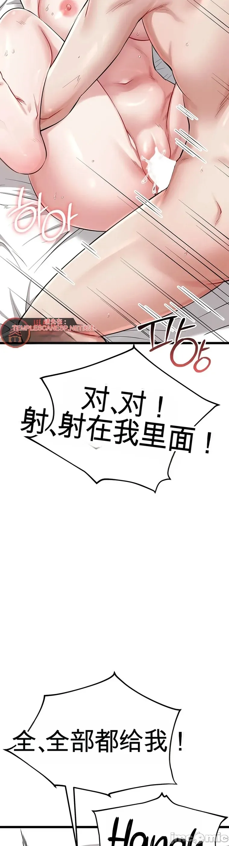 [Human Fodder] 阿赫高重置 | 第1~16話 | Ogh Reboot - Chapter 1~16 [Chinese] [JMComic] - Page 421