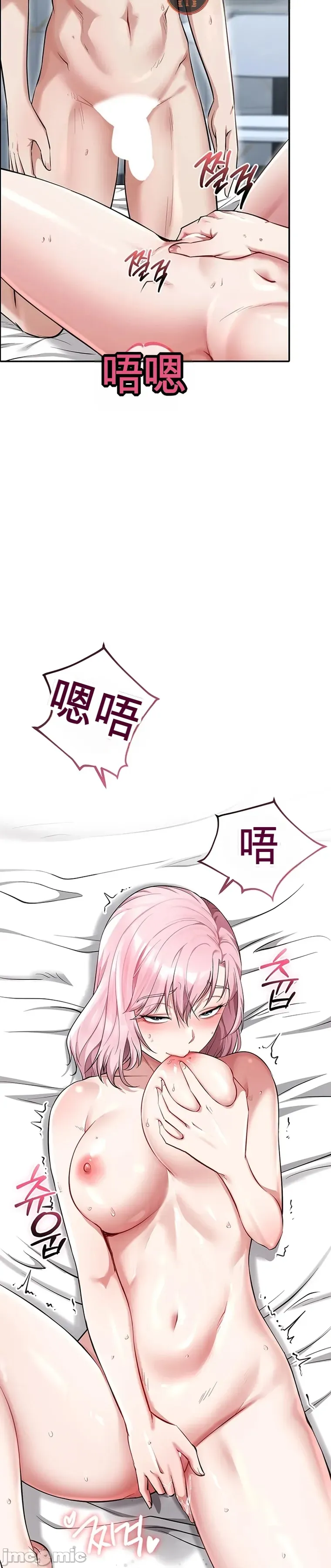 [Human Fodder] 阿赫高重置 | 第1~16話 | Ogh Reboot - Chapter 1~16 [Chinese] [JMComic] - Page 432