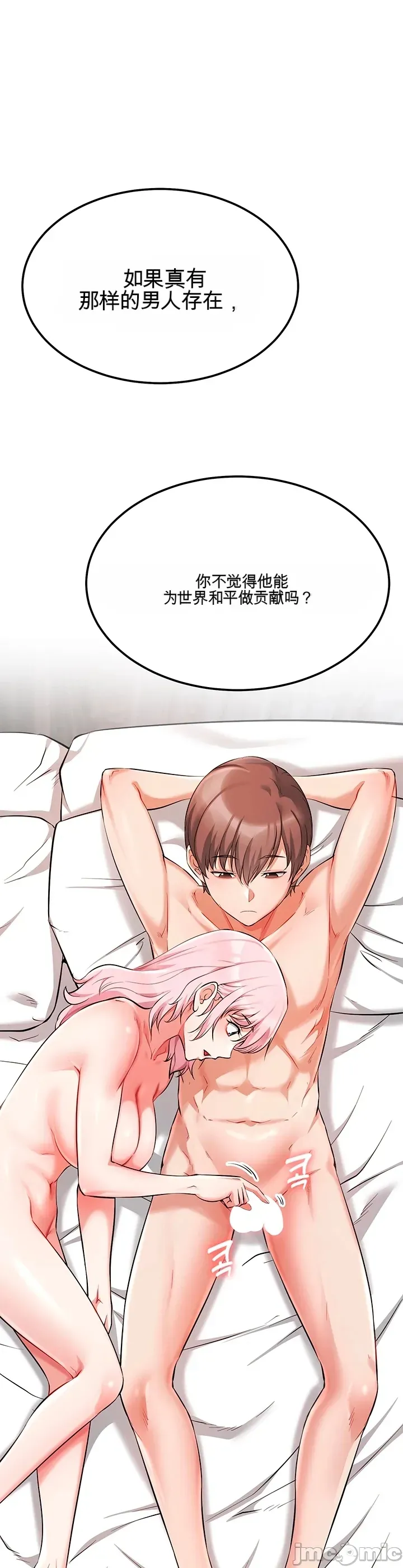 [Human Fodder] 阿赫高重置 | 第1~16話 | Ogh Reboot - Chapter 1~16 [Chinese] [JMComic] - Page 469
