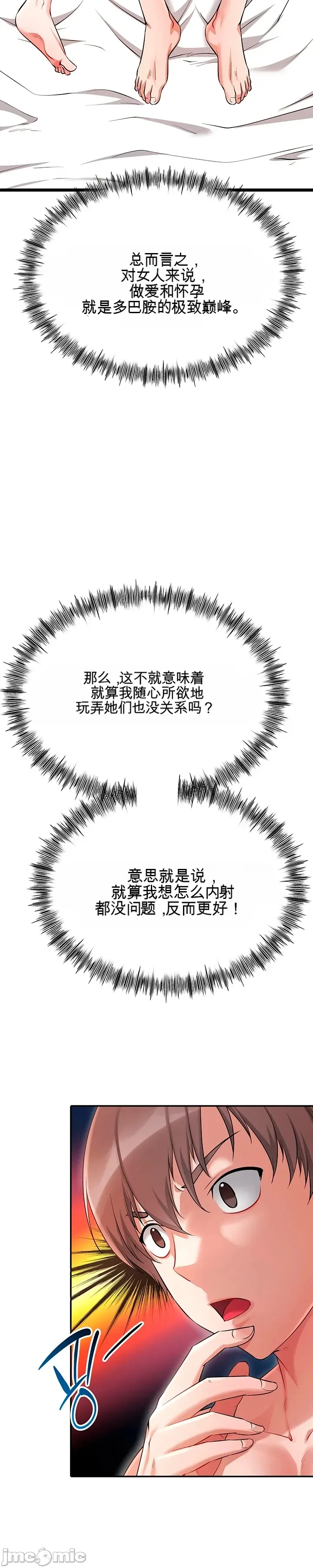 [Human Fodder] 阿赫高重置 | 第1~16話 | Ogh Reboot - Chapter 1~16 [Chinese] [JMComic] - Page 470