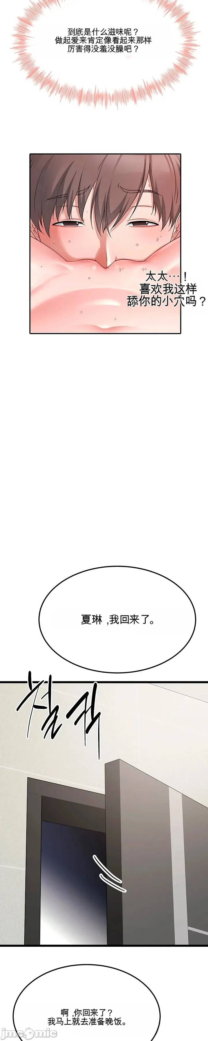 [Human Fodder] 阿赫高重置 | 第1~16話 | Ogh Reboot - Chapter 1~16 [Chinese] [JMComic] - Page 485