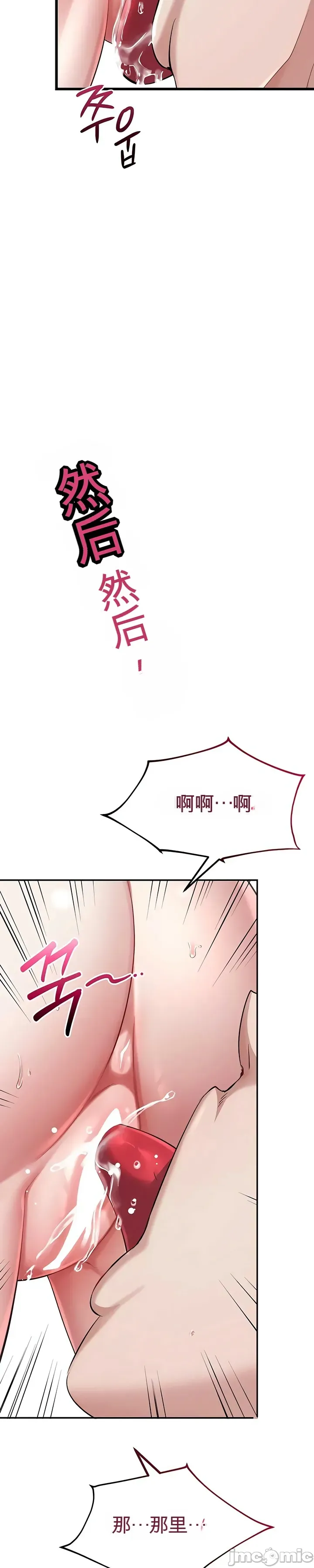 [Human Fodder] 阿赫高重置 | 第1~16話 | Ogh Reboot - Chapter 1~16 [Chinese] [JMComic] - Page 593