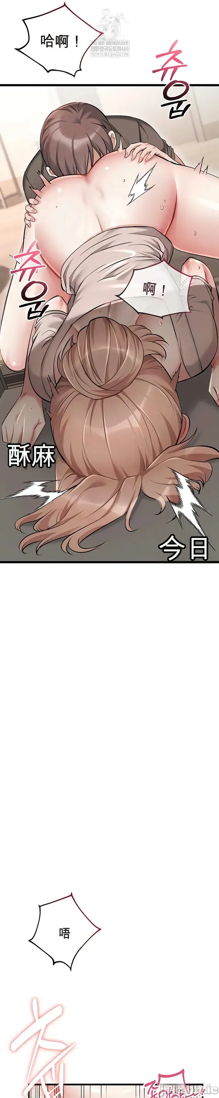 [Human Fodder] 阿赫高重置 | 第1~16話 | Ogh Reboot - Chapter 1~16 [Chinese] [JMComic] - Page 597