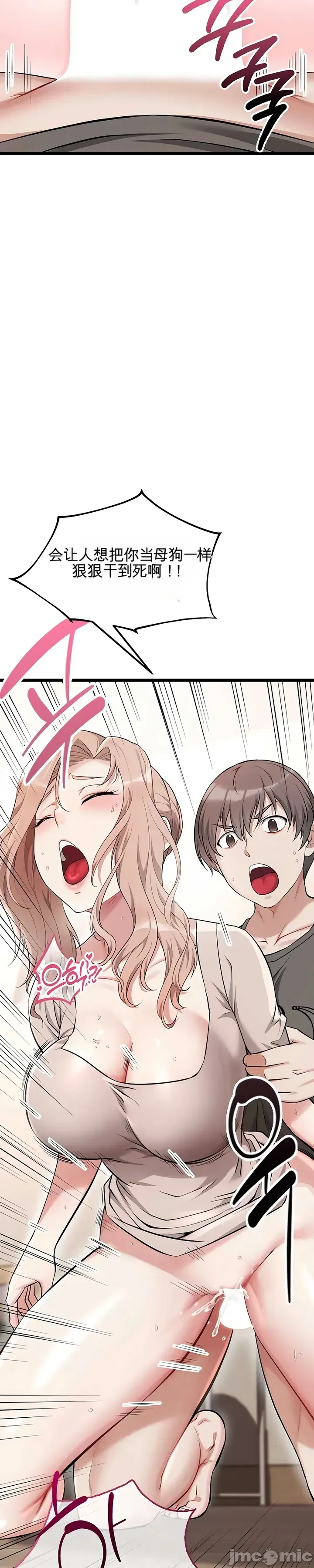[Human Fodder] 阿赫高重置 | 第1~16話 | Ogh Reboot - Chapter 1~16 [Chinese] [JMComic] - Page 623