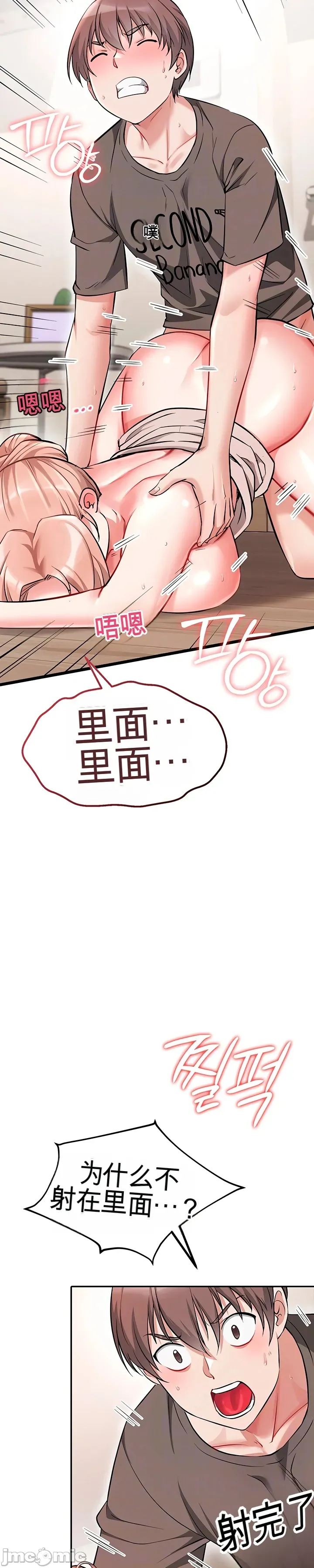 [Human Fodder] 阿赫高重置 | 第1~16話 | Ogh Reboot - Chapter 1~16 [Chinese] [JMComic] - Page 646
