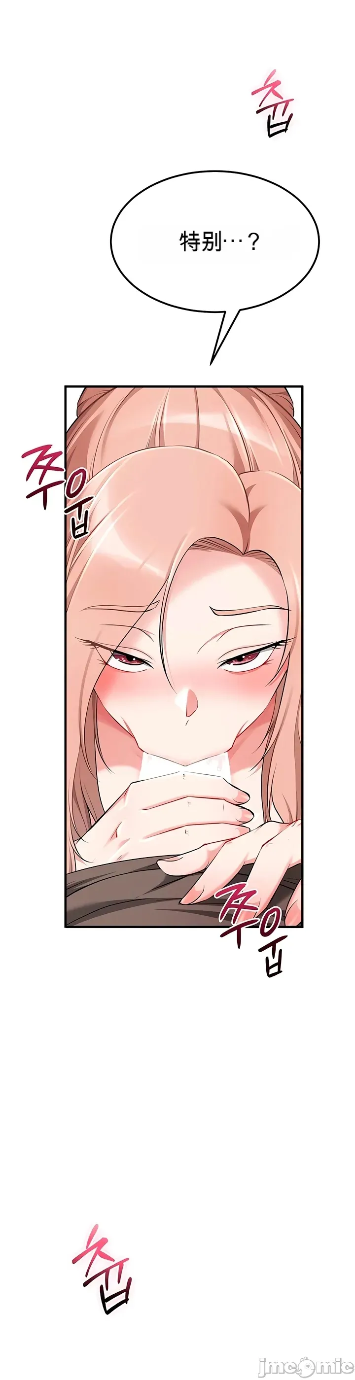 [Human Fodder] 阿赫高重置 | 第1~16話 | Ogh Reboot - Chapter 1~16 [Chinese] [JMComic] - Page 669