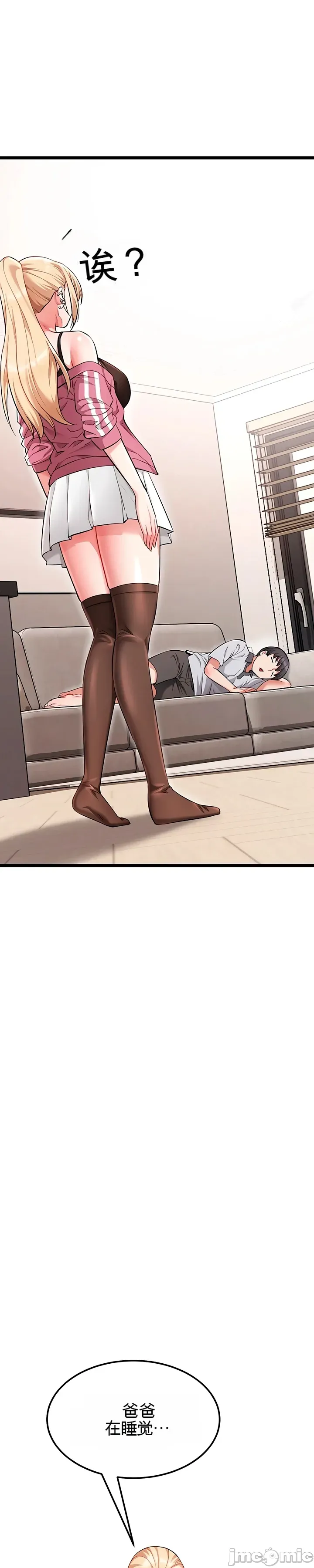 [Human Fodder] 阿赫高重置 | 第1~16話 | Ogh Reboot - Chapter 1~16 [Chinese] [JMComic] - Page 686