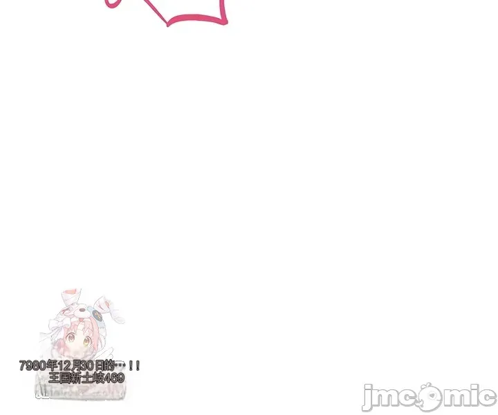 [Human Fodder] 阿赫高重置 | 第1~16話 | Ogh Reboot - Chapter 1~16 [Chinese] [JMComic] - Page 701