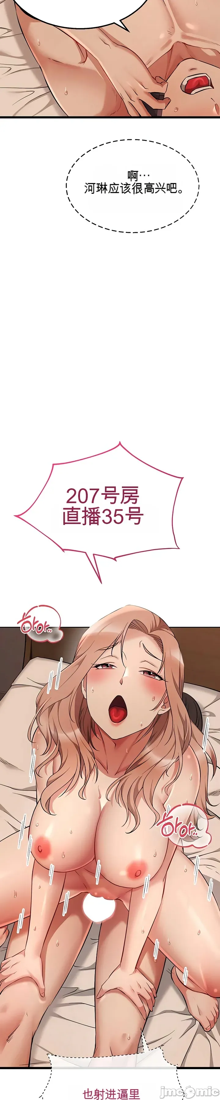 [Human Fodder] 阿赫高重置 | 第1~16話 | Ogh Reboot - Chapter 1~16 [Chinese] [JMComic] - Page 728