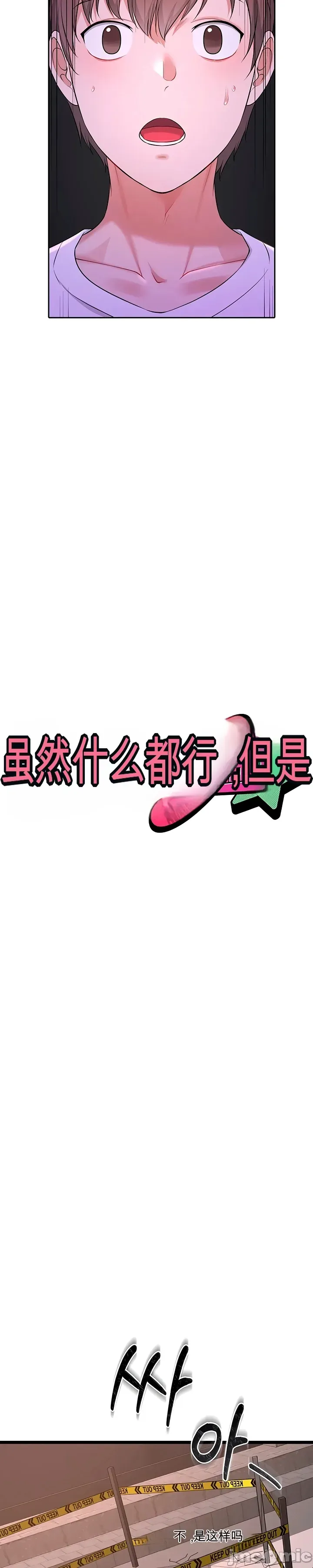 [Human Fodder] 阿赫高重置 | 第1~16話 | Ogh Reboot - Chapter 1~16 [Chinese] [JMComic] - Page 777