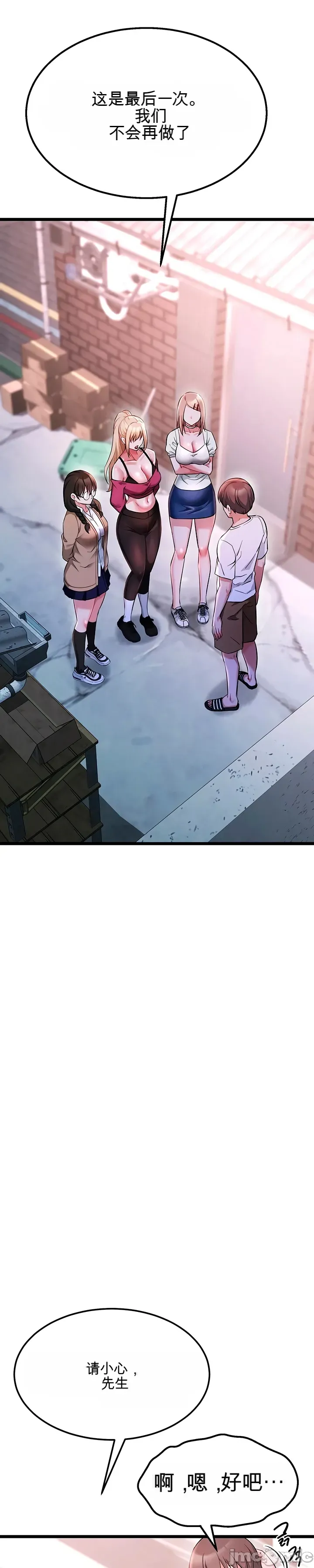 [Human Fodder] 阿赫高重置 | 第1~16話 | Ogh Reboot - Chapter 1~16 [Chinese] [JMComic] - Page 810