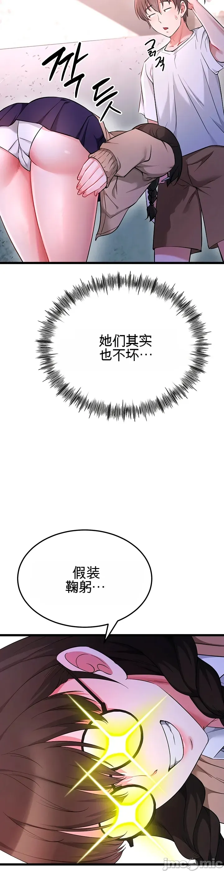 [Human Fodder] 阿赫高重置 | 第1~16話 | Ogh Reboot - Chapter 1~16 [Chinese] [JMComic] - Page 811