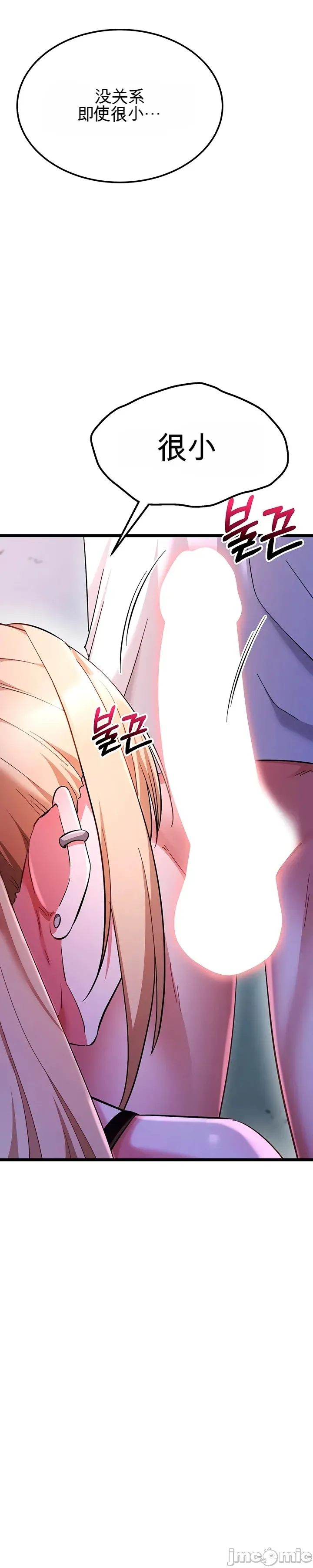 [Human Fodder] 阿赫高重置 | 第1~16話 | Ogh Reboot - Chapter 1~16 [Chinese] [JMComic] - Page 813