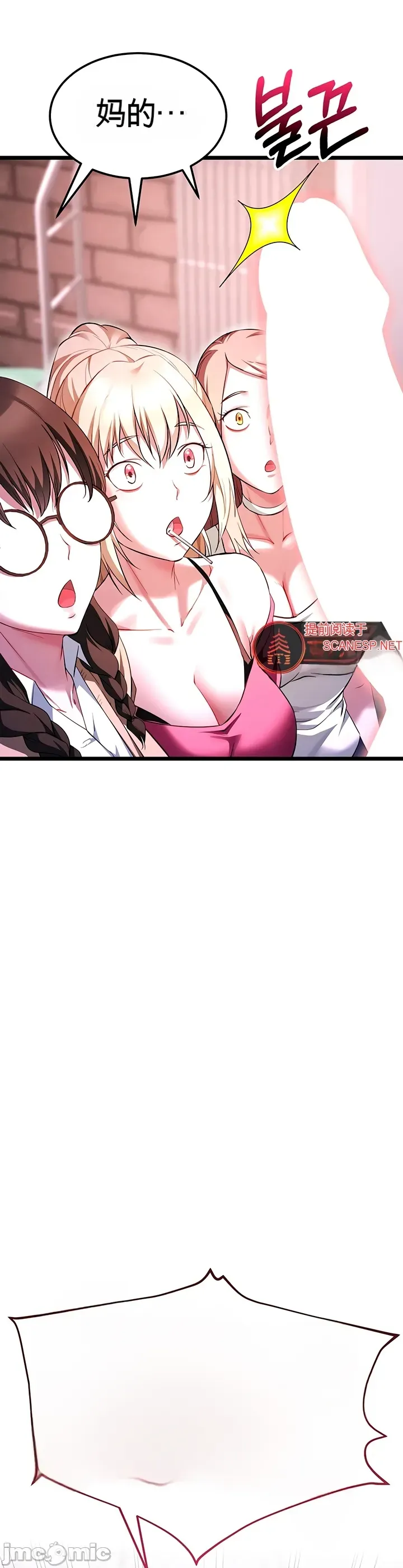 [Human Fodder] 阿赫高重置 | 第1~16話 | Ogh Reboot - Chapter 1~16 [Chinese] [JMComic] - Page 814