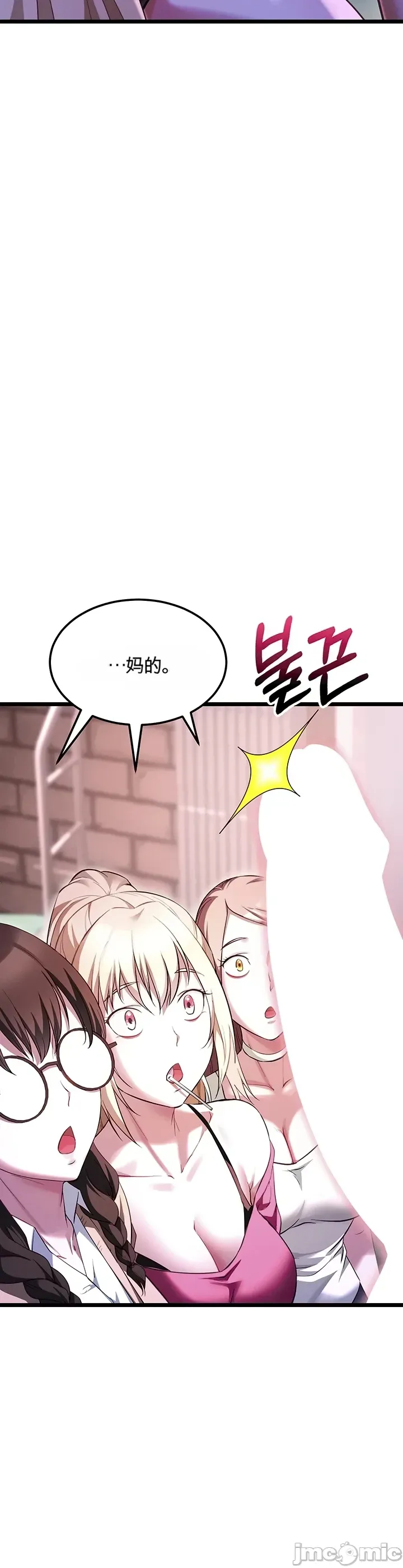 [Human Fodder] 阿赫高重置 | 第1~16話 | Ogh Reboot - Chapter 1~16 [Chinese] [JMComic] - Page 819