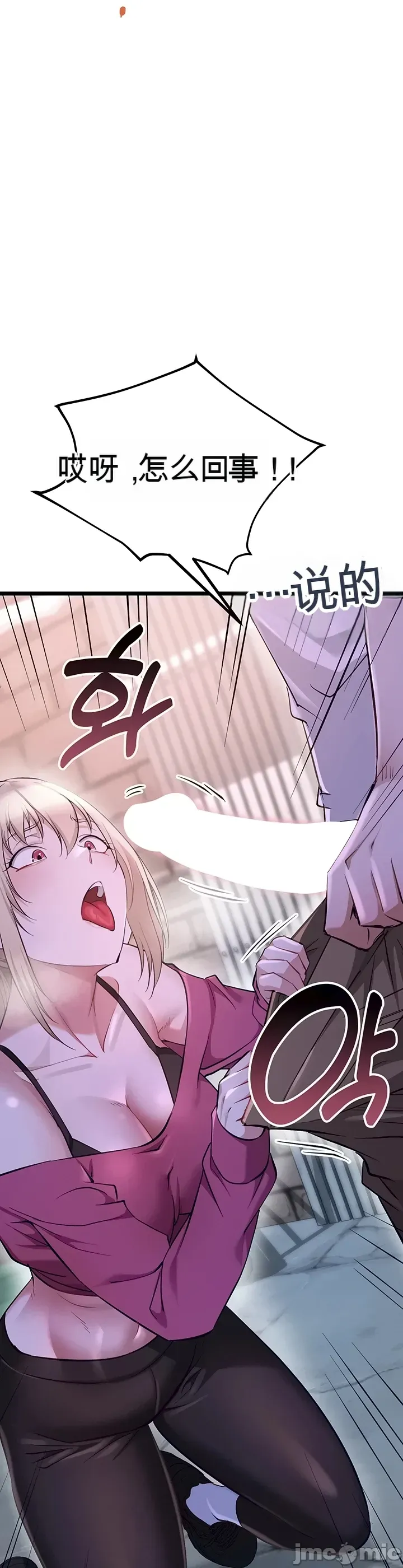 [Human Fodder] 阿赫高重置 | 第1~16話 | Ogh Reboot - Chapter 1~16 [Chinese] [JMComic] - Page 828