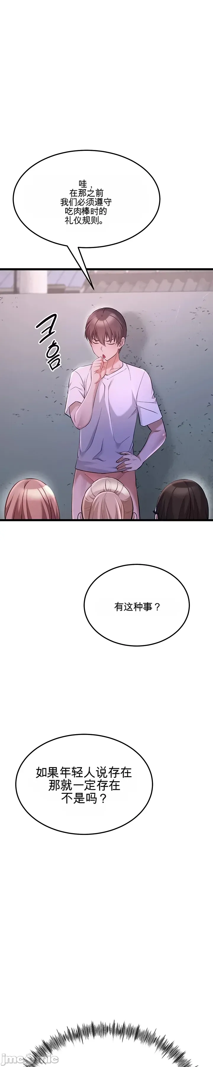 [Human Fodder] 阿赫高重置 | 第1~16話 | Ogh Reboot - Chapter 1~16 [Chinese] [JMComic] - Page 842