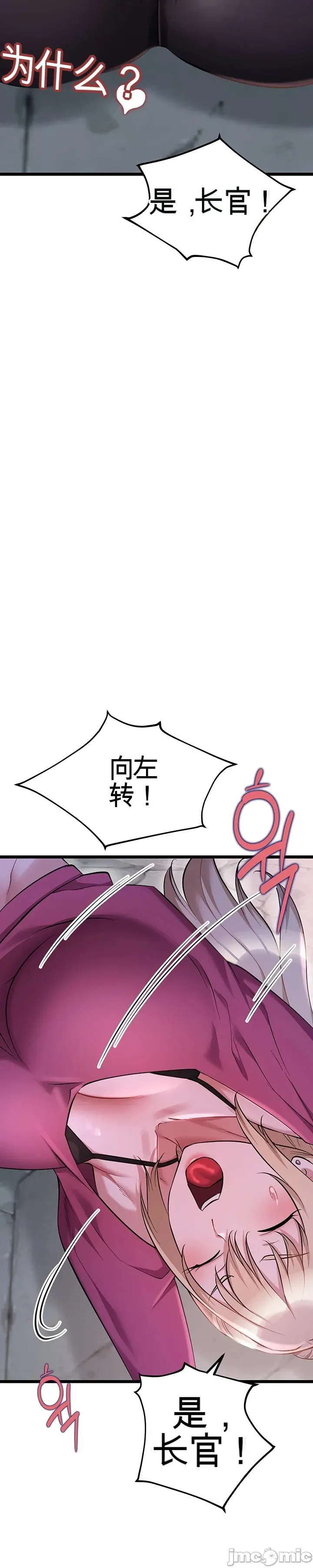 [Human Fodder] 阿赫高重置 | 第1~16話 | Ogh Reboot - Chapter 1~16 [Chinese] [JMComic] - Page 850