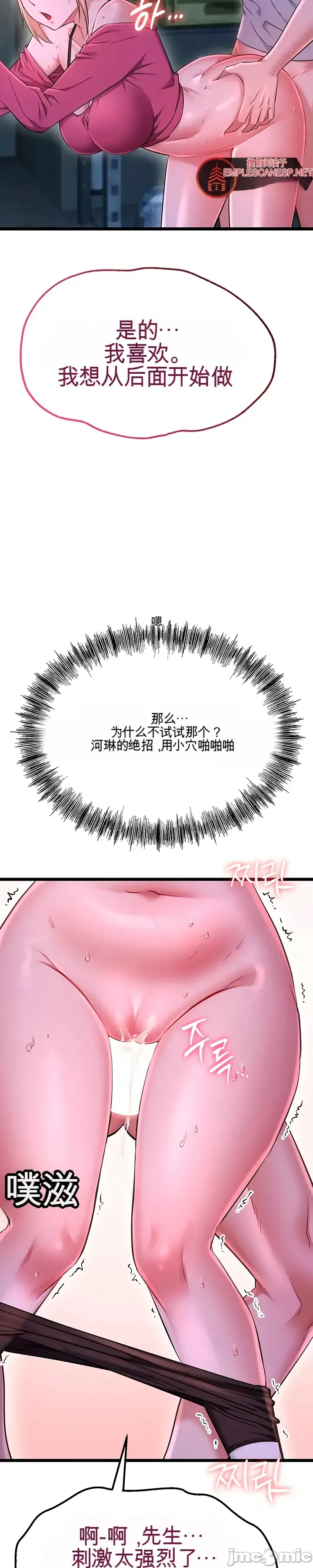 [Human Fodder] 阿赫高重置 | 第1~16話 | Ogh Reboot - Chapter 1~16 [Chinese] [JMComic] - Page 907