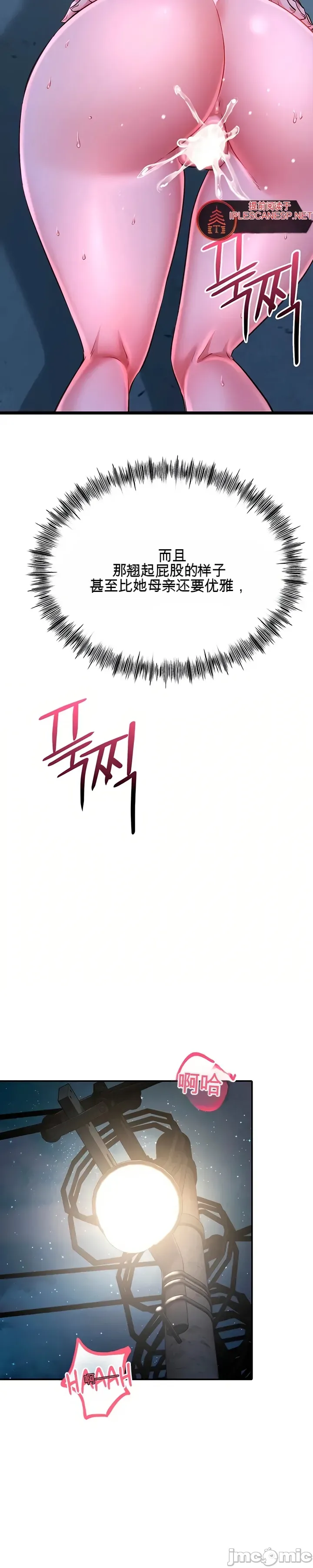 [Human Fodder] 阿赫高重置 | 第1~16話 | Ogh Reboot - Chapter 1~16 [Chinese] [JMComic] - Page 919