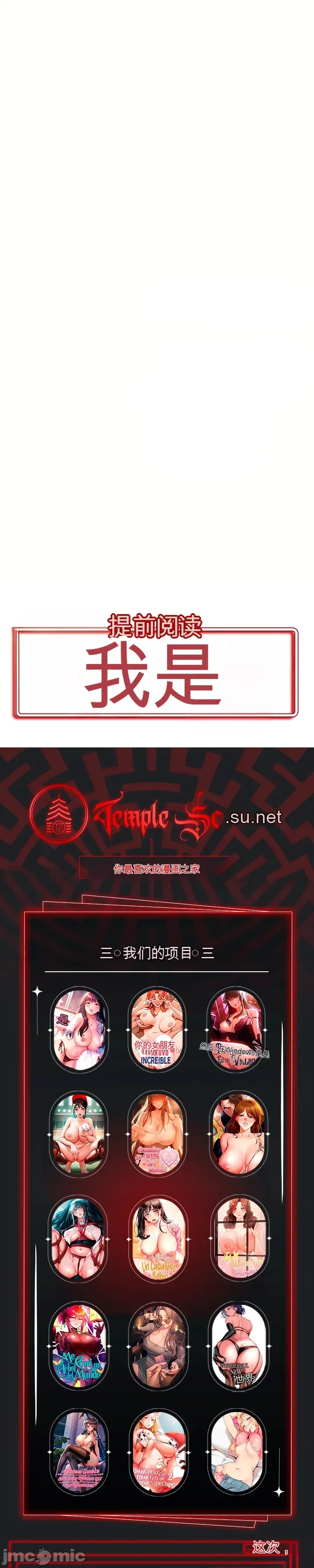 [Human Fodder] 阿赫高重置 | 第1~16話 | Ogh Reboot - Chapter 1~16 [Chinese] [JMComic] - Page 941