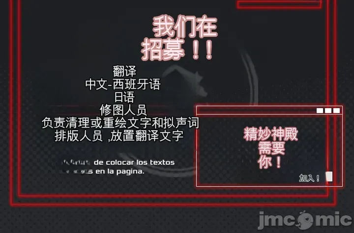 [Human Fodder] 阿赫高重置 | 第1~16話 | Ogh Reboot - Chapter 1~16 [Chinese] [JMComic] - Page 942