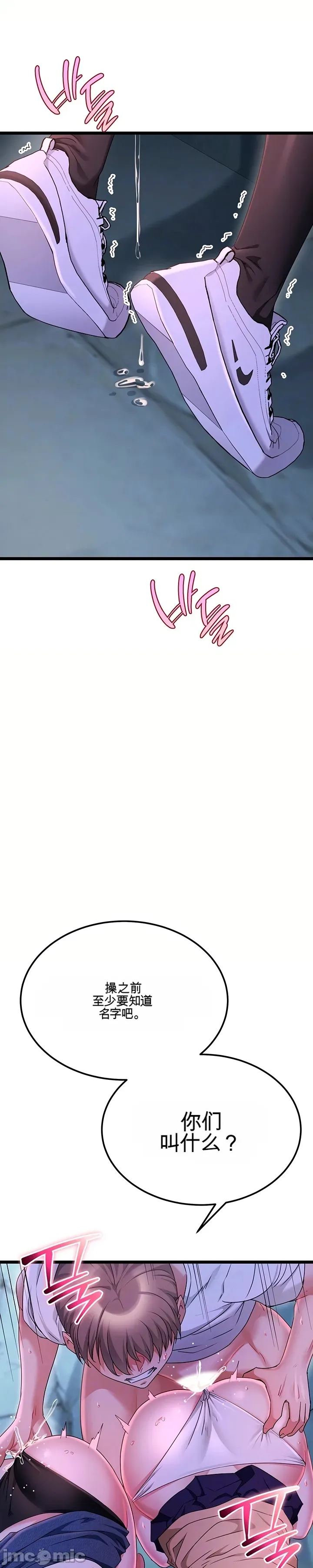 [Human Fodder] 阿赫高重置 | 第1~16話 | Ogh Reboot - Chapter 1~16 [Chinese] [JMComic] - Page 949